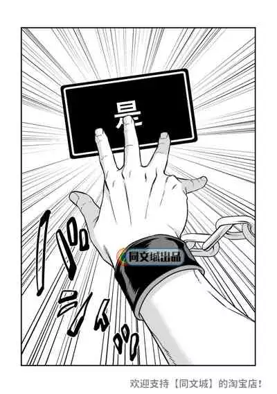 [Unknown (UNKNOWN)] Ningen Bokujou [Chinese] [同文城]