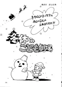 (C55) [Ganso Sonoda Ya (Kenichi Sonoda and others)] Chousen Ame Ver. 14