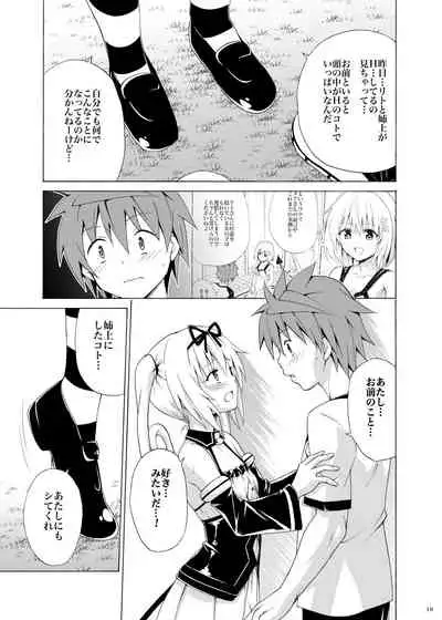 [TORA MACHINE (Kasukabe Taro)] Mezase! Rakuen Keikaku Vol. 8 (To LOVE-Ru) [Digital]