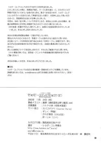 (Shota Collection 3) [Shota Kore Junbikai] Shota Collection 3