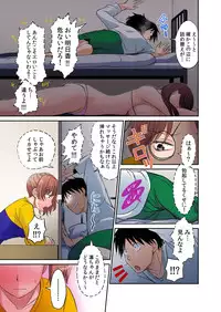 [Amane Shirou] Hatsujou Joshi Ryou Harem ~Sonnani Dashitara Ninshin Shichau!!~ 1-5 [Digital]