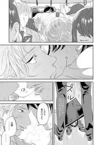 Nanji, ware o kouryaku seyo