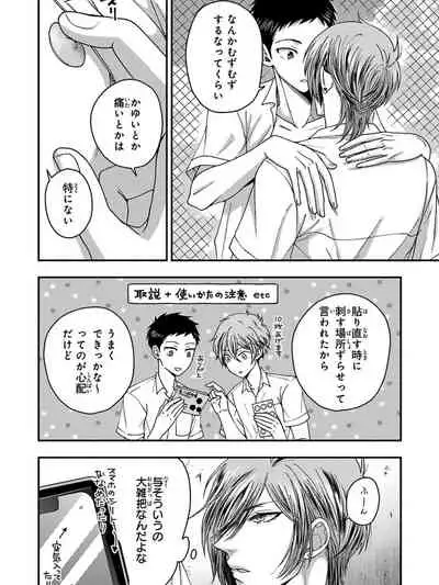 Osananajimi o Mesuiki Choukyou ~ Suki dakara Netori masu 5