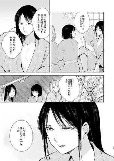 Umugairou Sairokubon 3