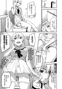 [Sanjuurou] Oyatsu no Jikan - Would you like to taste my body? [Digital]