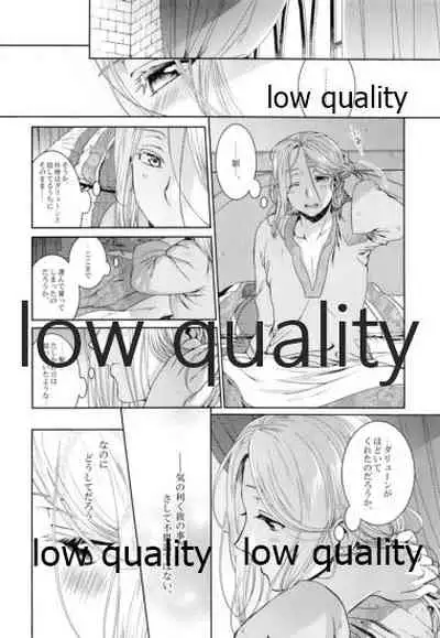 Koko kara Saki wa Himitsu o Toite kara.