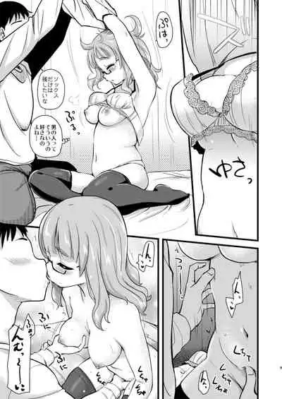 Takebe Saori-chan to iu kanojo to no nichijo.