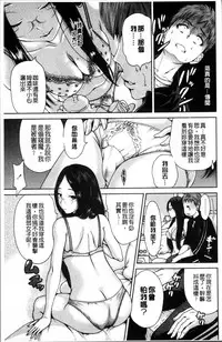 [Okumori Boy] Mainichi ga Sounyuubi [Chinese]