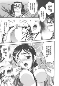 (C67) [Kuroyuki (Kakyouin Chiroru)] Milk Hunters 2 (Futari wa Precure) [Chinese] [罗洁爱儿个人汉化]