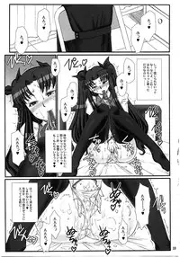 (C79) [H.B (B-RIVER)] Red Degeneration -DAY/5- (Fate/stay night)