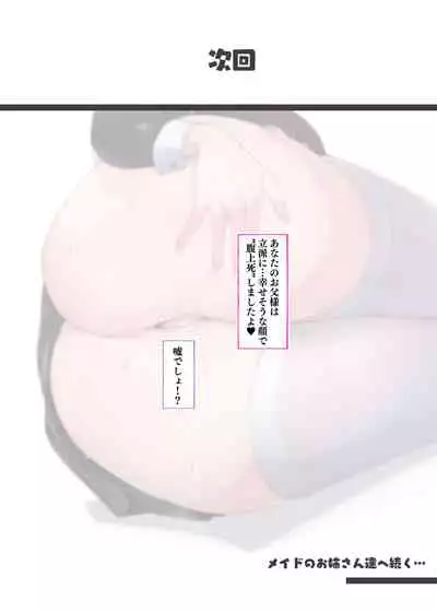 [Aikokusha (Agobitch Nee-san)] Kono Machi no Dansei wa Otoko ni Ueta Josei ni Nerawareteiru!! Hataraku Onee-san-tachi Shakaijin Ichinenme