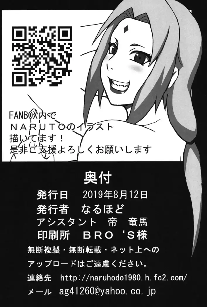 Tsunade no In Kangoku Soushuuhen + 1-2 Color pack