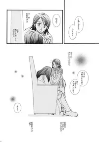 (Comic Characters! 2) [STUDIOGIMLI (Harry)] Madrigal (Final Fantasy XII)