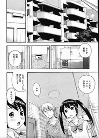 COMIC ino Vol.09 (2009-02)