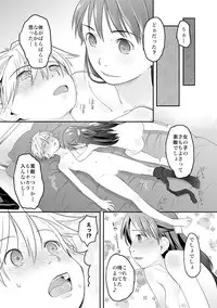 [Hidari Kagetora] Ore ga Nyotaika Shitara Kanojo ga Do-S ni natta Ken ni Tsuite 2