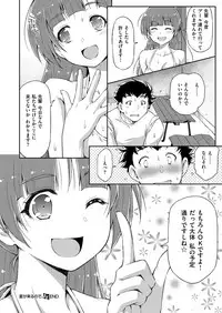 COMIC ExE 08 [Digital]