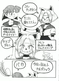 [Anthology] Bishoujo Doujinshi Anthology 1 (Various)