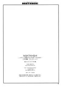 (SPARK7) [1st.M's (Hayami Osamu)] NGKTKHGH! - Nono ga Grego no Kenkou no Tame ni Karada o Hatte Ganbaru Hon! - (Fire Emblem Awakening)