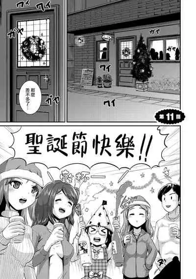 [Maru Neko] Hybrid Girlfriend Vol.2 [Chinese] [熊崎玉子漢化組]