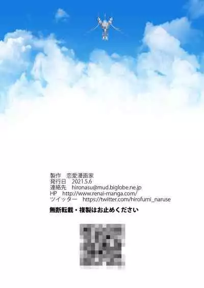 [Renai Mangaka (Naruse Hirofumi)] Osora no Soushuuhen 1 (Granblue Fantasy) [Digital]