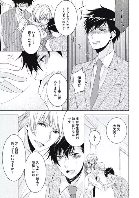 Renai Rettousei no Ecchi Keikaku