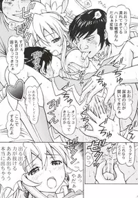 [Shimekiri Sanpunmae (Tukimi Daifuku)] Dokidoki Ochi Cure (Dokidoki! Precure) [Digital]