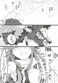 (C89) [Kaleido Circus (Nagihashi Coko)] Nadeshiko wa Chou ni Koi o Suru. (Kantai Collection -KanColle-) [Chinese] [UAl汉化组]