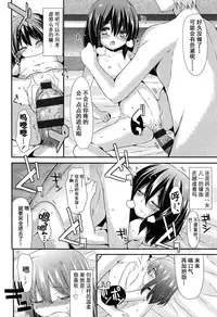 [Sangatsu Sanichi] Futsuu no Oyako Ren'ai | 普通的父女恋愛 (Mikansei Shoujo Hen) [Chinese] [妖樱汉化]