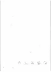 (C88) [Kuronekotei (Chibinon☆)] Sonna Kibun (Angel Beats!)