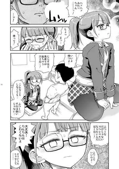 [Vagina Dentata (Hirota Masatane)] Mirei Bon Soushuuhen 2 (PriPara) [Digital]