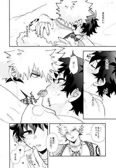 [Meteorabbit (Shion)] SEE YOU in ANOTHER WORLD (Boku no Hero Academia)