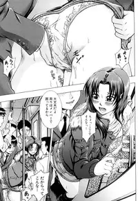 [Yagawa Maito] Metro Ecstasy