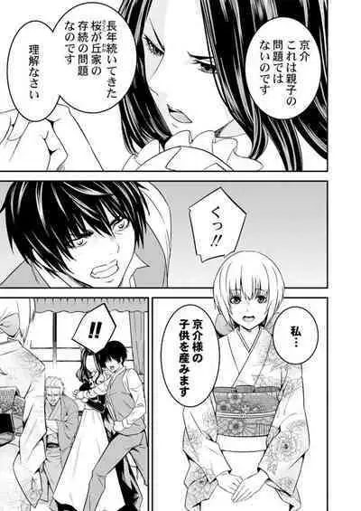 Ane Mitaina Meido to Imōto Mitaina Yome to no Kozukuri SEX ai no Kyōdō Sagyō wa 3 nin de!?～1