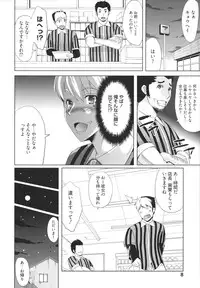 [Ootori Mahiro] Freeter, Gal wo Kau. | THE PERMANENT PART-TIMER BREEDS THE GAL