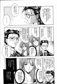 [Kaishaku] Ai Tenshi