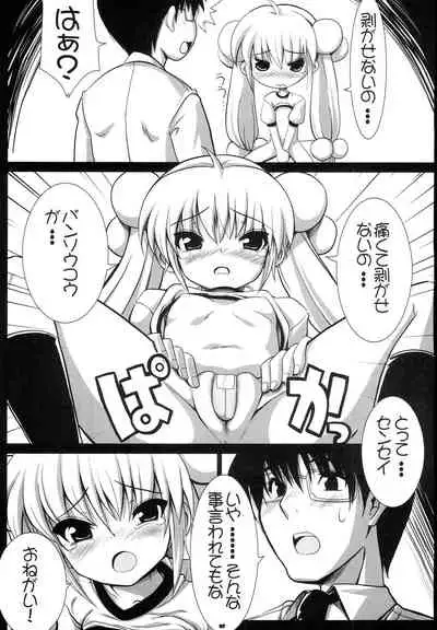 (C73) [Tataraba (Tsurugi Hagane)] BAMBINO!! (Kodomo no Jikan)