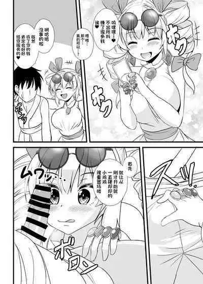 [Sukiyaki Club (Kouji)] Joon-chan Haramase 10-Ren Gacha (Touhou Project) [Chinese] [颠佬旅者汉化组] [Digital]