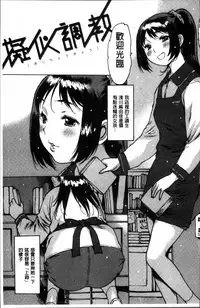 [Nishi Iori] Gum Goshi no Kanshoku - Lover underneath a rubber [Chinese]