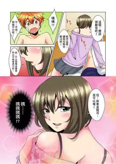 [Mima] Kon Nani Bikubiku Shiteru no ni… Shi nai no? - Ofuro de! Heya de! Living demo!? Aniki no Yome ni Iji rarete…- | 明明你的弟弟挺成這樣….還不上嗎？～在浴室！在房間！在客廳也是!?被老哥的妻子不斷地玩弄… Ch.1-14 [Chinese]