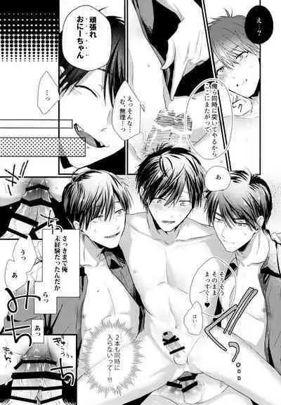 ikasama shita Ichimatsu ga Mafia choukei ni oshioki sa reru hanashi