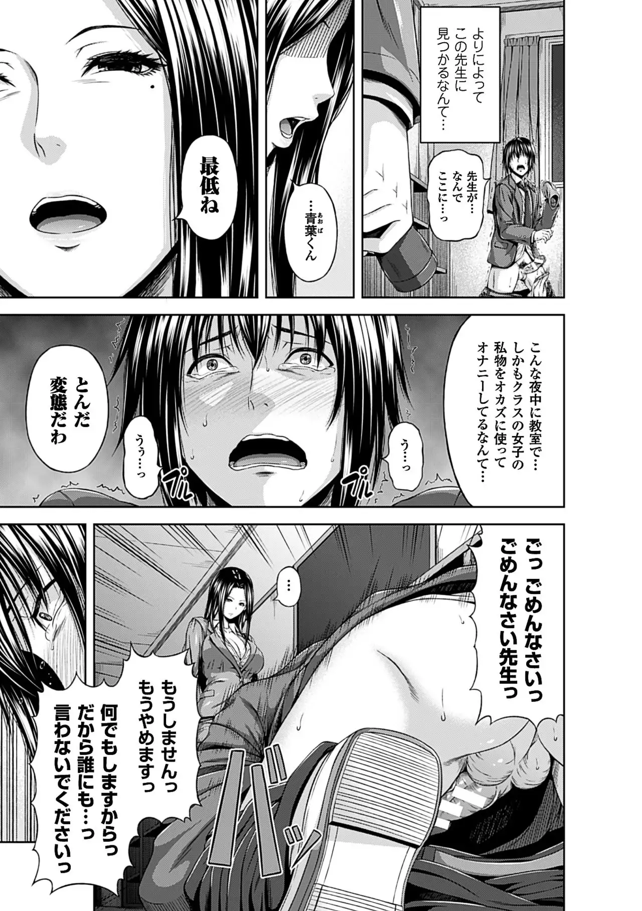 Mesu Hana ga Ochiru Toki - Maidenly Bloom Fallen