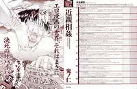 [Kino Hitoshi] Kinshinsoukan | Incest [English] [SaHa]