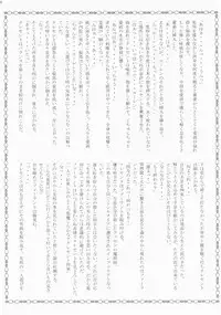 (C72) [Przm Star (Kamishiro Midorimaru, QuanXing)] Brightness of The Sword (Valkyrie Profile 2)