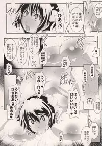 (COMIC1☆8) [Suitekiya (Suitekiya Yuumin)] MASO KOI TSUGUMI (Nisekoi)