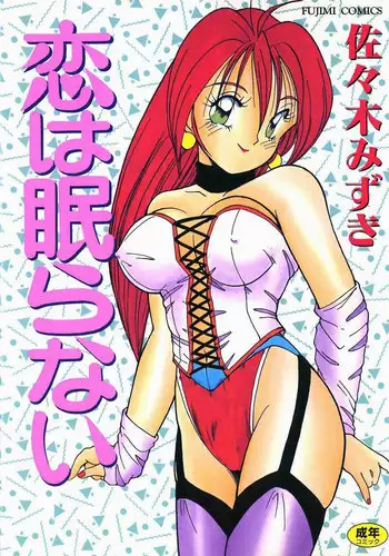 [Sasaki Mizuki] Koi wa Nemuranai