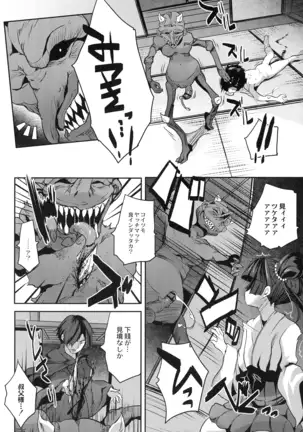 Mahou Shoujo Ryoujoku Quintet