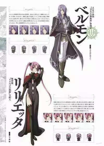 [Eushully] Madou Koukaku ~Yami no Tsuki Megami wa Doukoku de Utau~ Perfect Guidebook