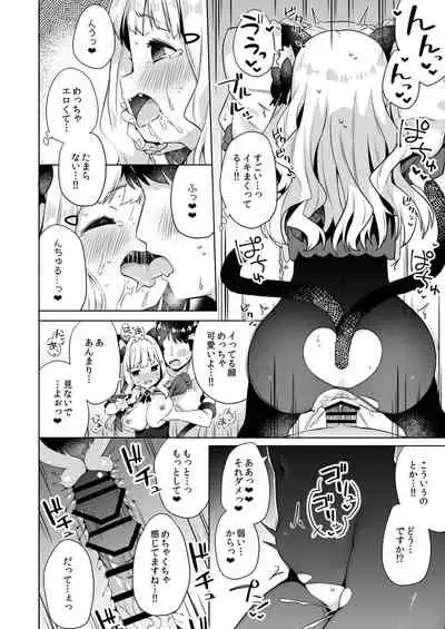 [Mukuton Kyouju to Soratobu Potato. (Muku)] Hirotta Madousho de Chinmai Nekomimi-chan to Ecchi Dekiru Hon [Digital]