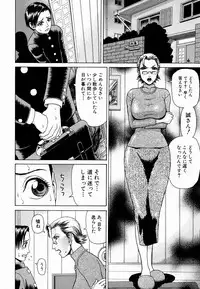 [Dakouin Saburou] Kan | Commit Adultery