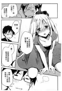 [Ponkotsu Works] Ojou-sama wa Nigedashita 1 | 大小姐逃家出走記 1 [Chinese]